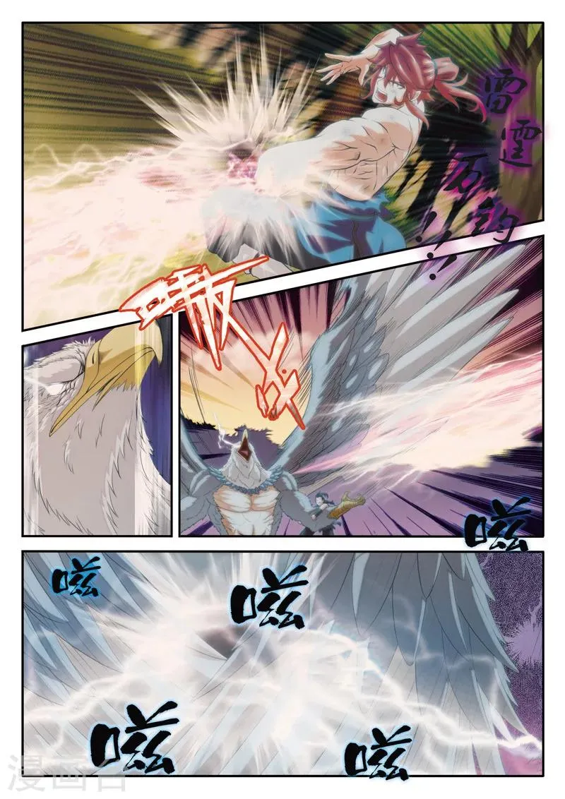 第76话 隔空重击 第13页