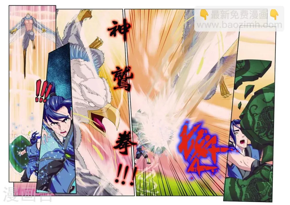 第77话 防御大战 第12页