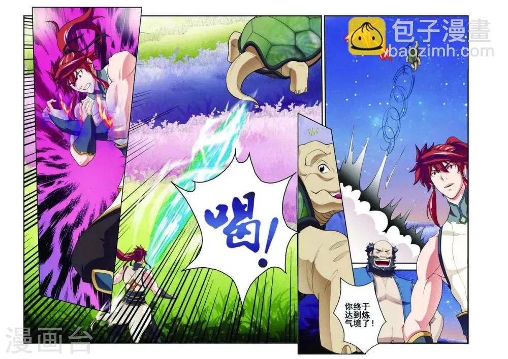 第80话 解救苏灵 第9页