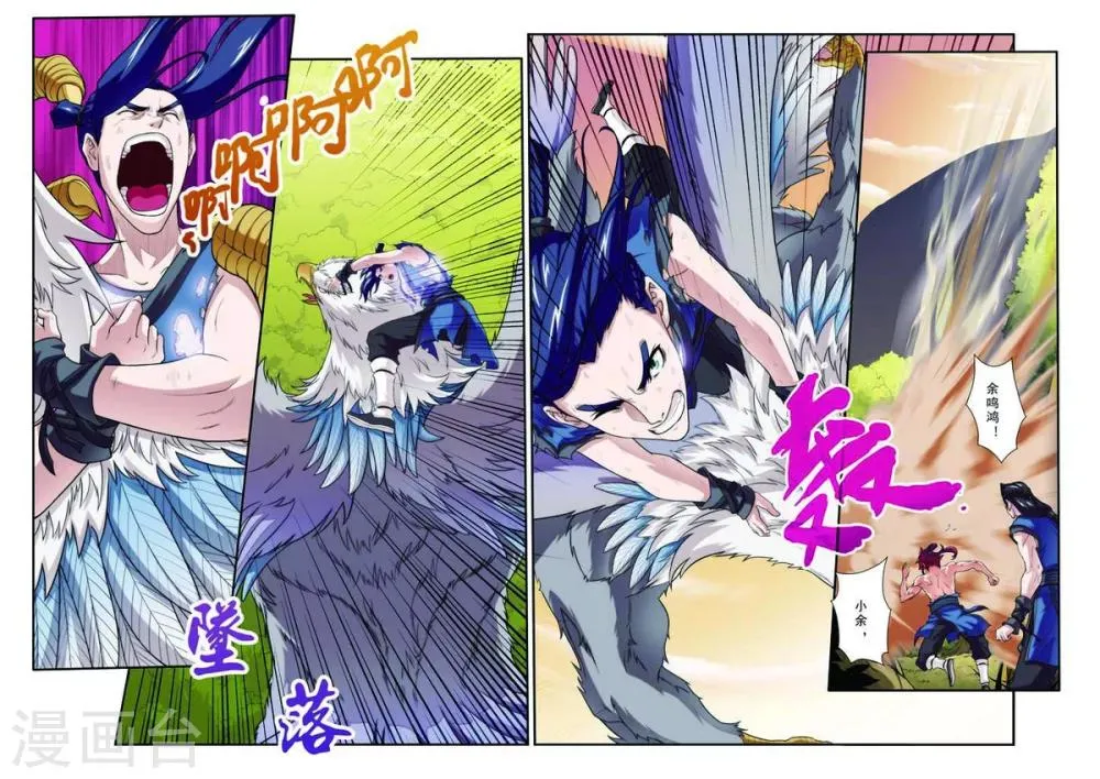 第78话 绝不放手 第3页