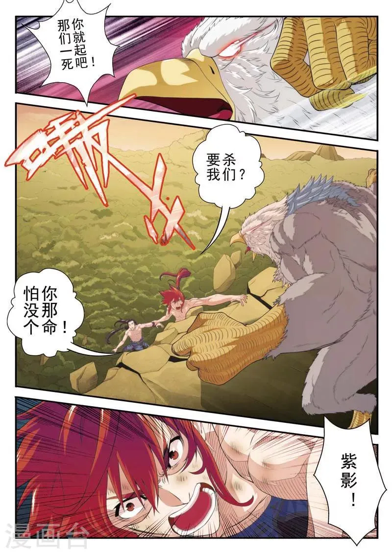 第79话 收徒 第2页