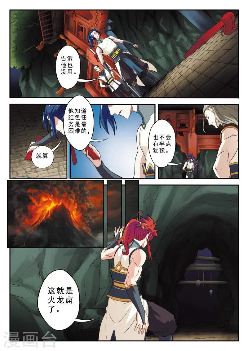 第81话 破招 第10页