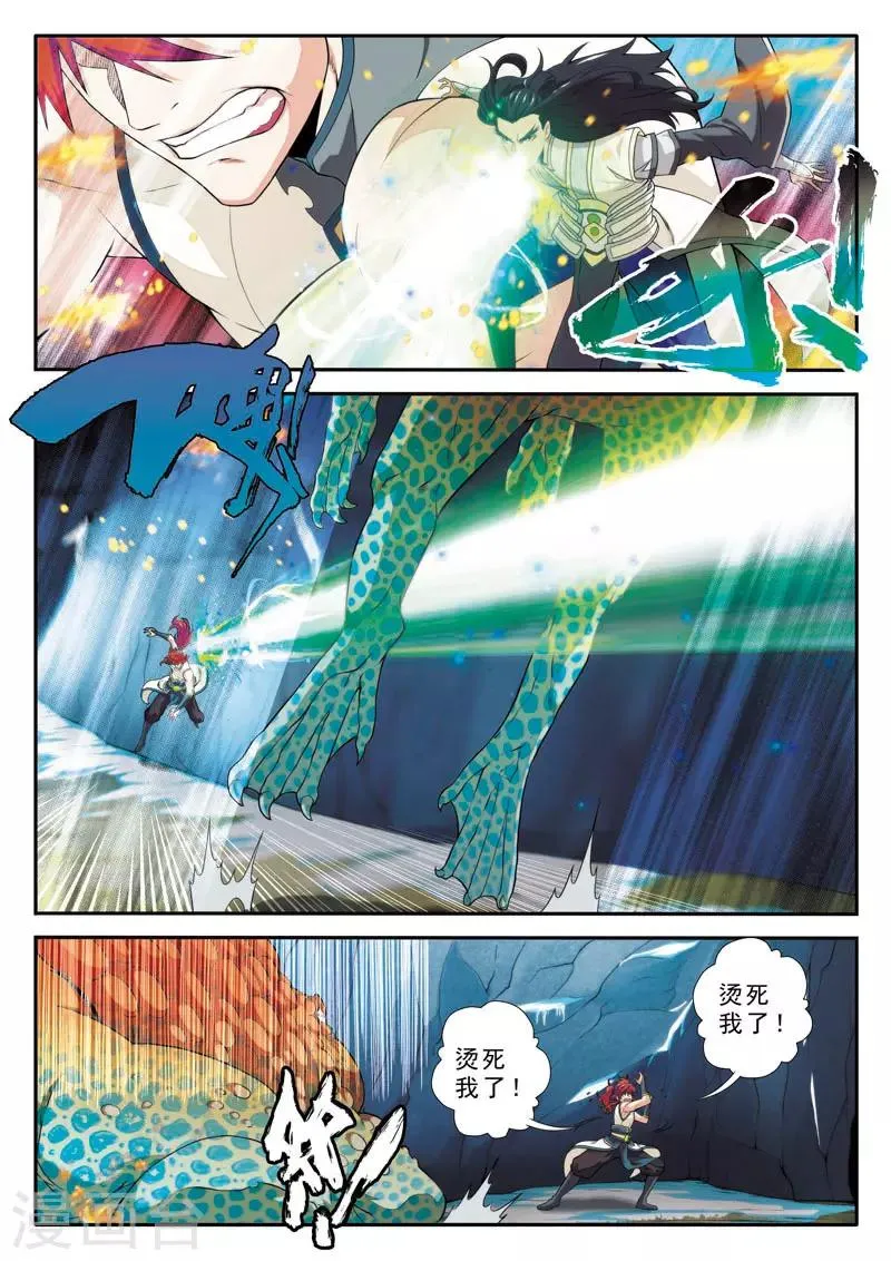 第85话 别有阴谋 第4页