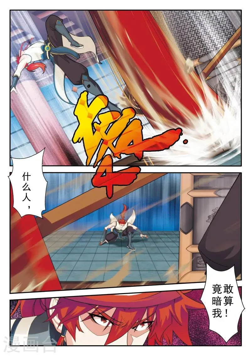 第86话 内门组织 第8页
