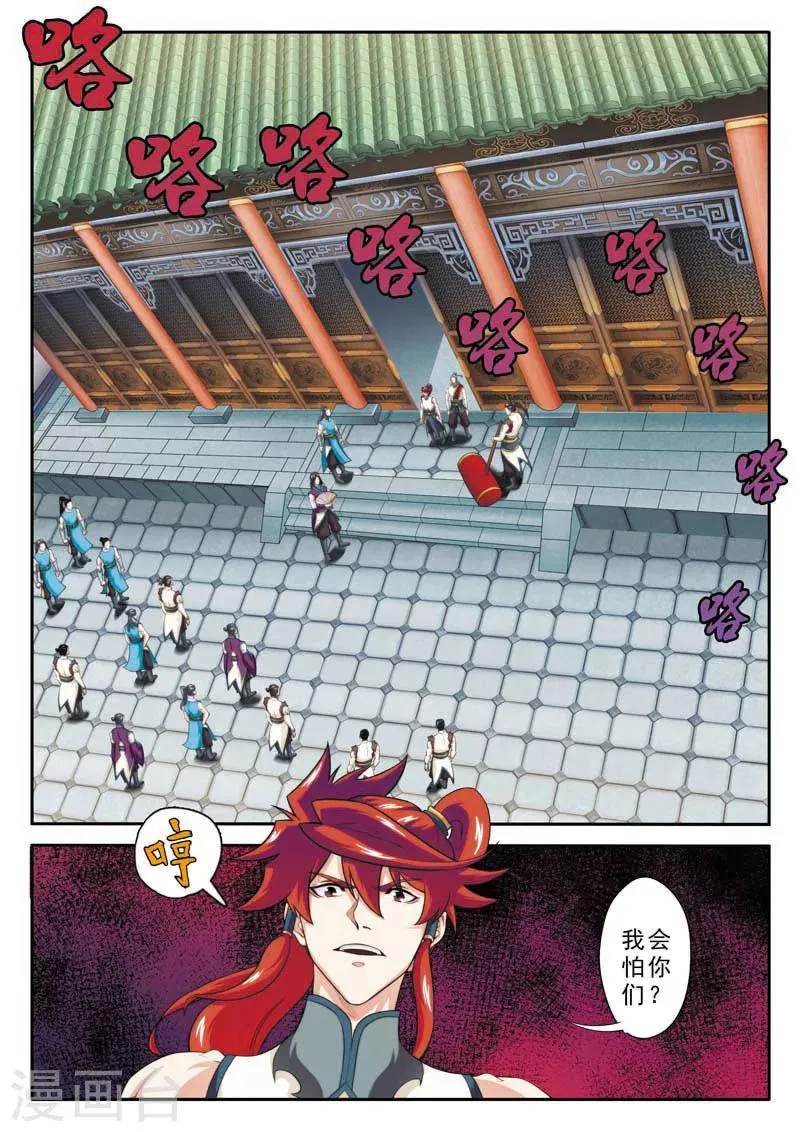 第87话 君子剑 第2页