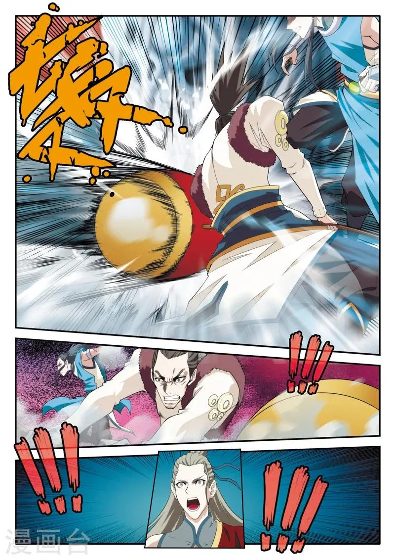 第87话 君子剑 第9页