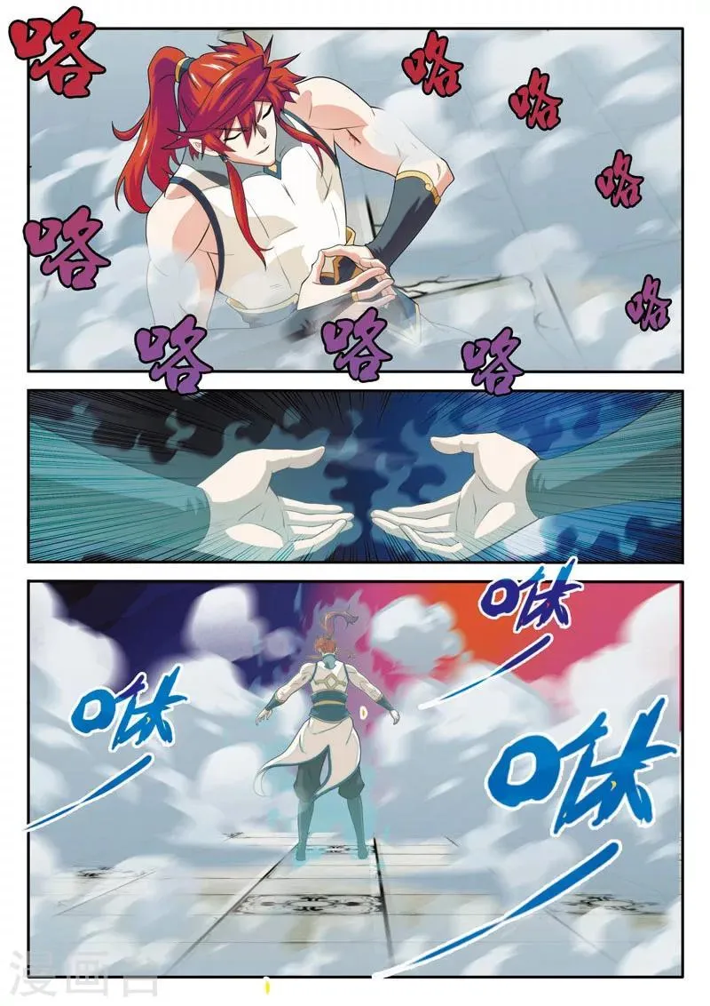 第88话 水雾 第11页