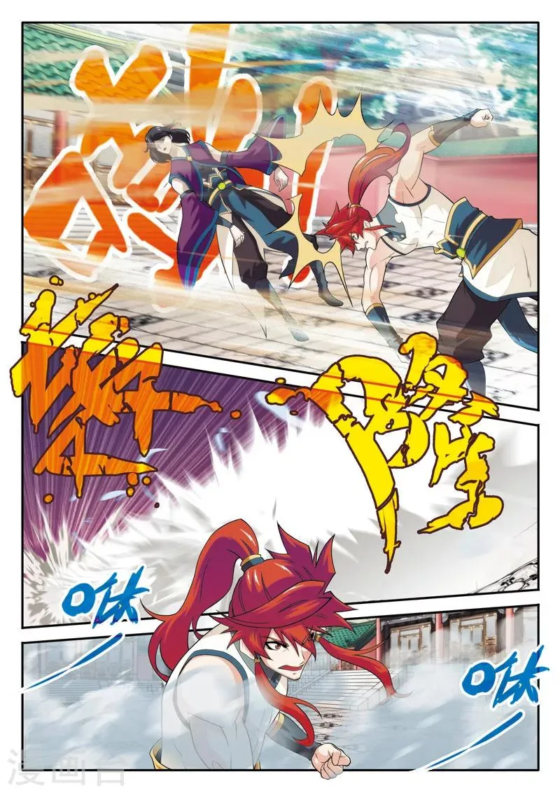 第89话 惩罚 第2页