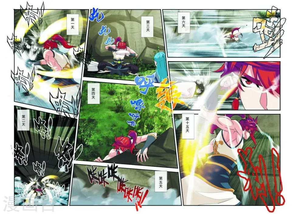 第91话 天生一剑 第3页