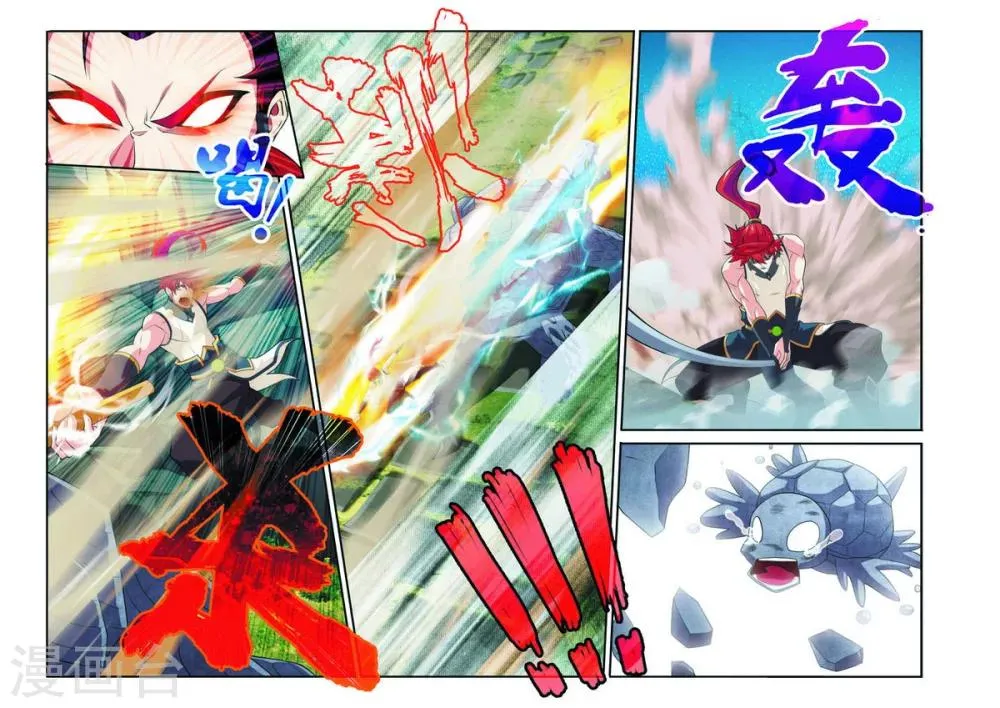 第91话 天生一剑 第13页