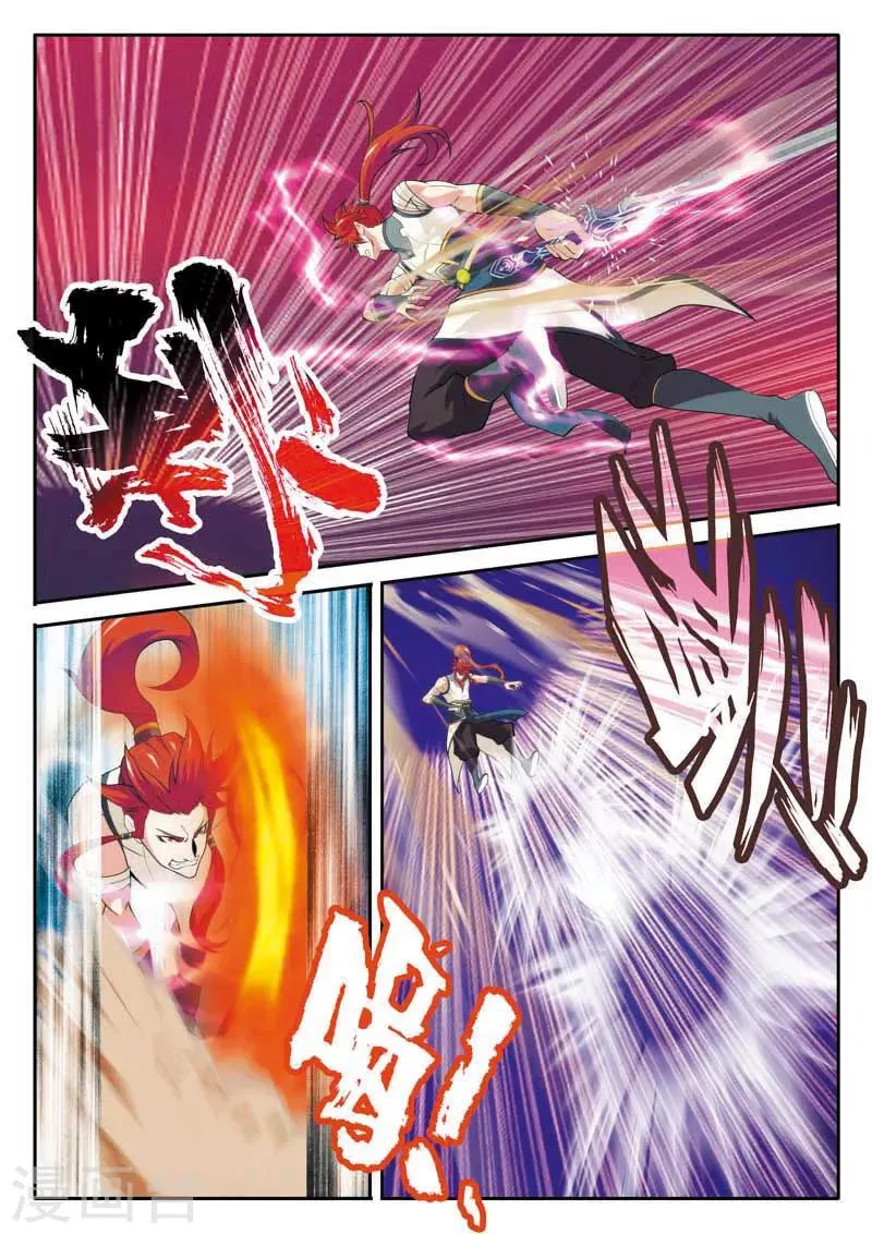 第90话 迷雾 第6页