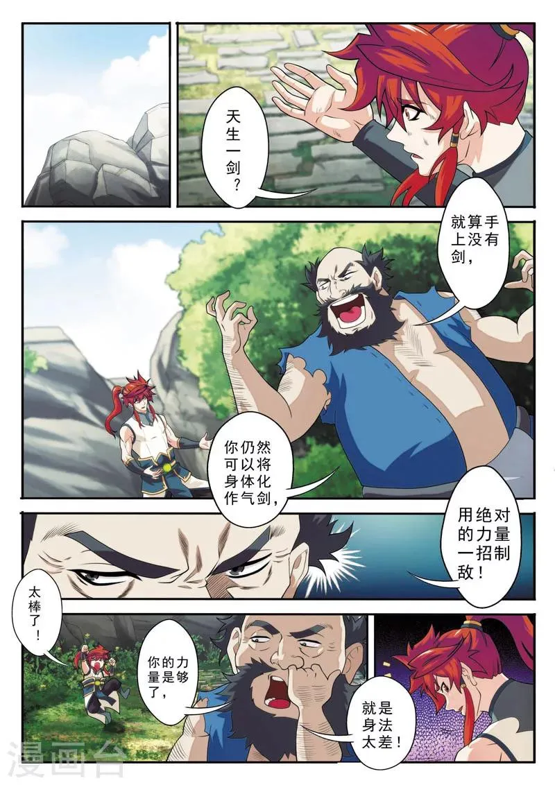 第92话 交易市场 第2页