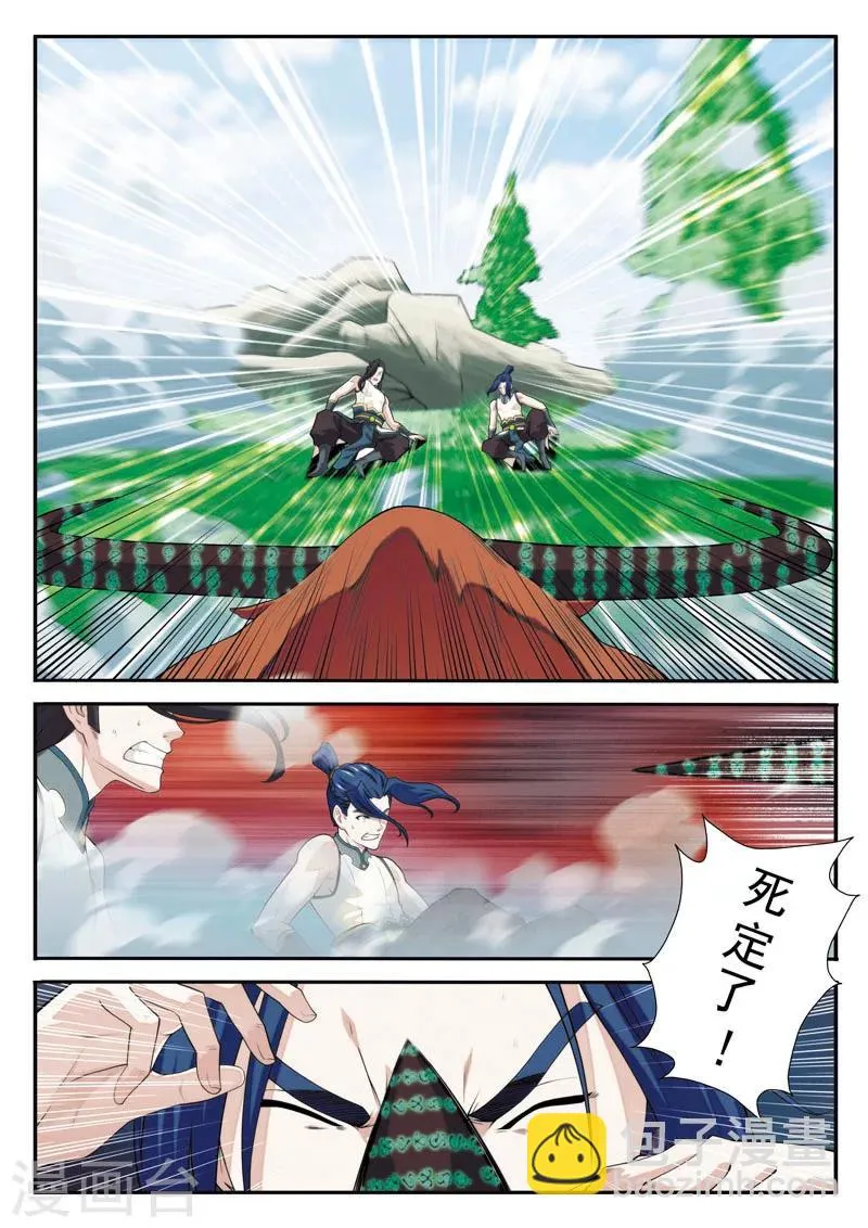第97话 黑白二老 第2页