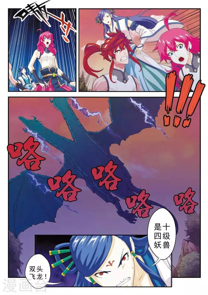 第100话 毁灭之拳 第2页
