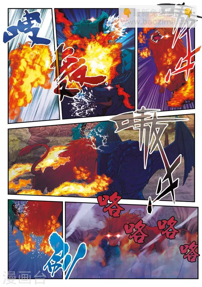 第100话 毁灭之拳 第4页