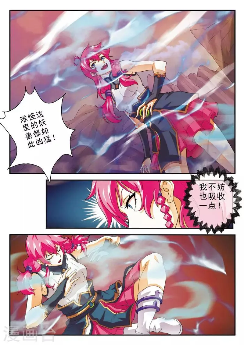 第100话 毁灭之拳 第9页
