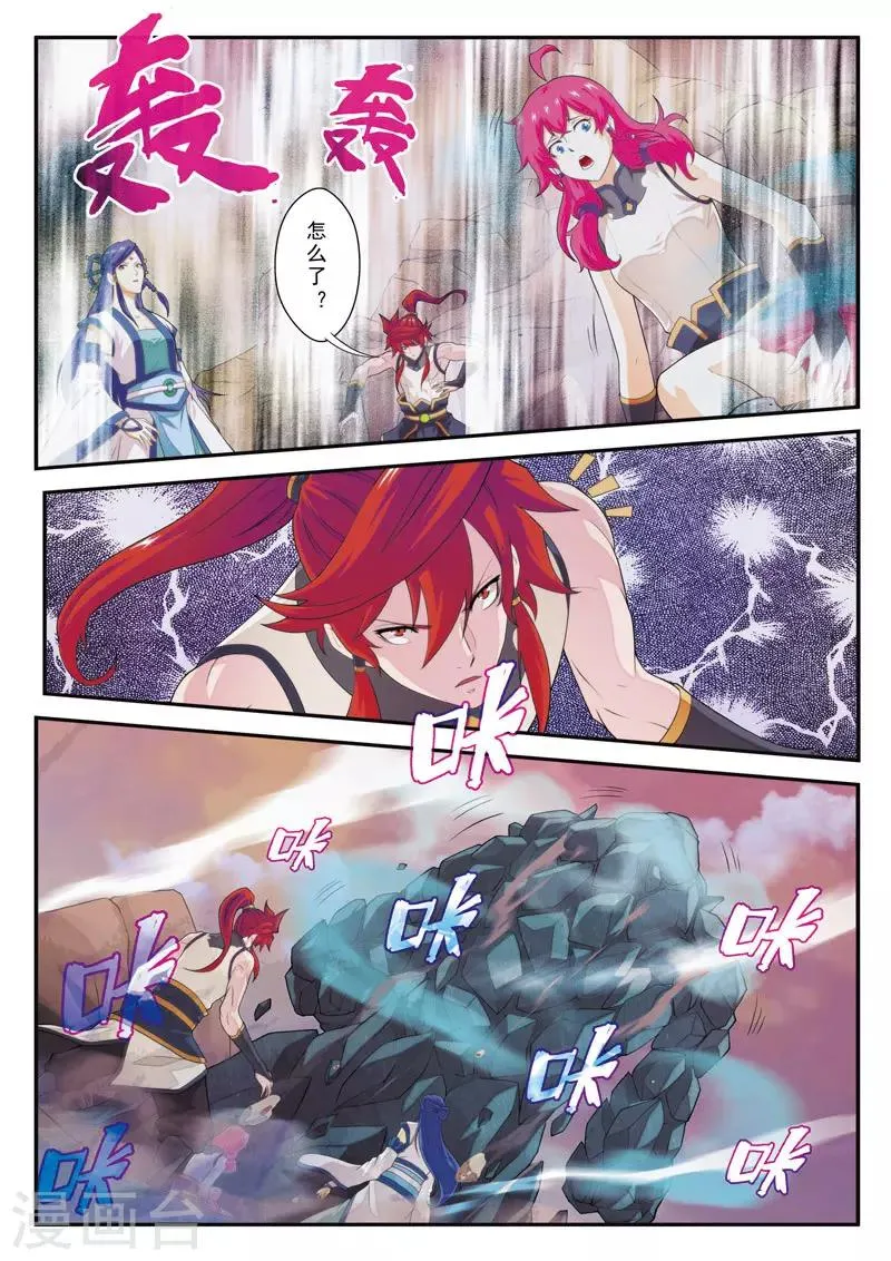 第100话 毁灭之拳 第11页