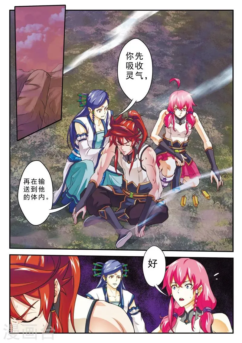 第101话 再遇强敌 第5页