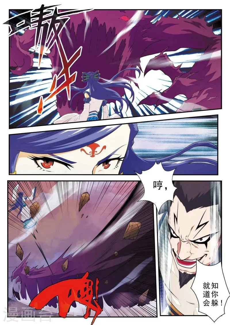 第102话 三招 第2页