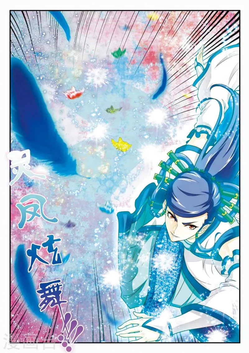 第102话 三招 第4页