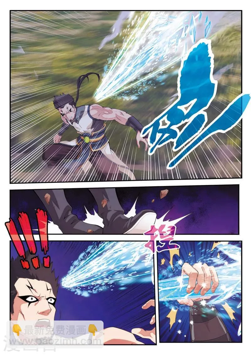 第102话 三招 第6页