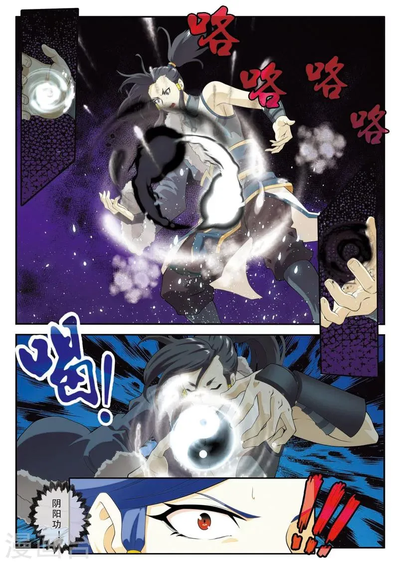 第102话 三招 第11页