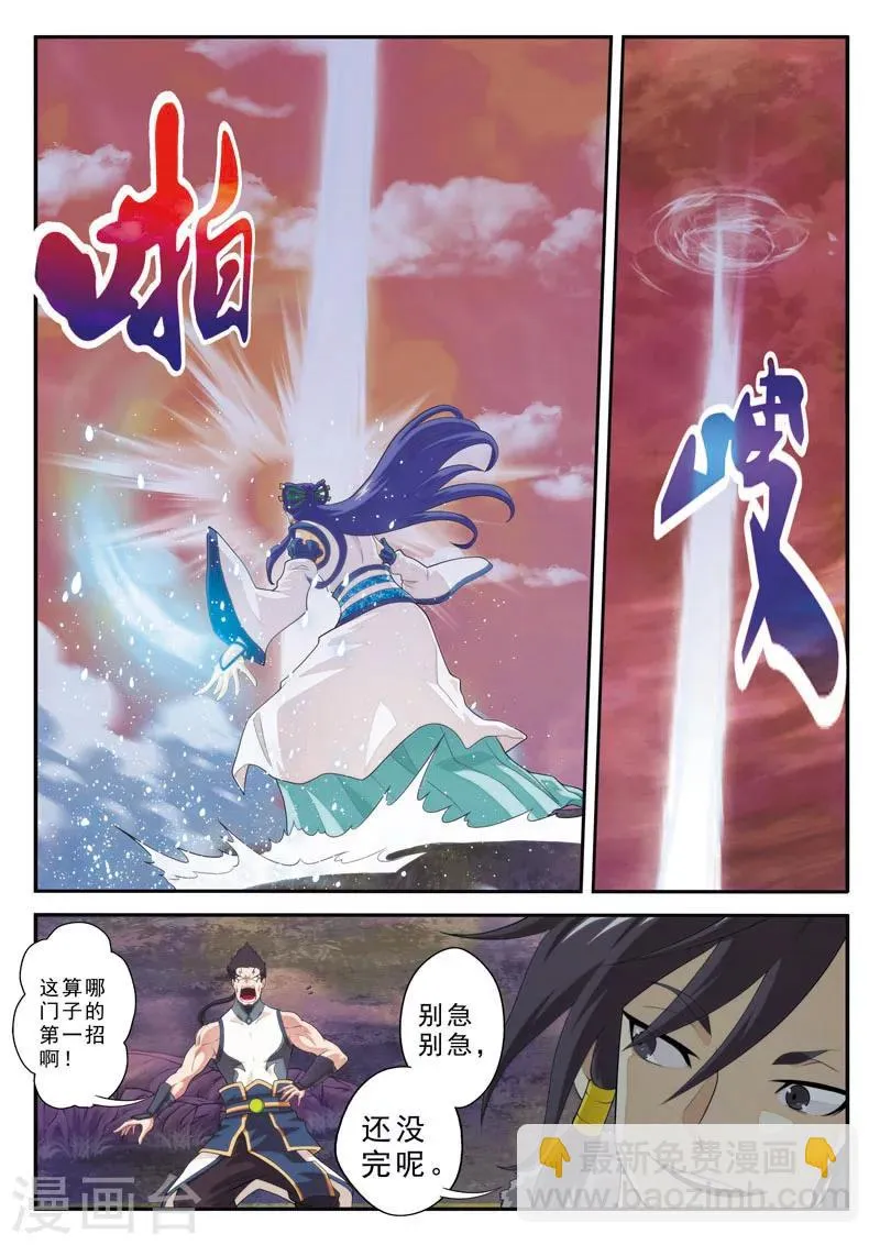 第102话 三招 第13页