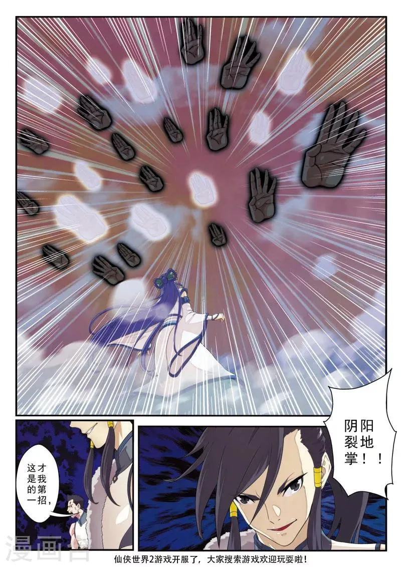 第102话 三招 第14页