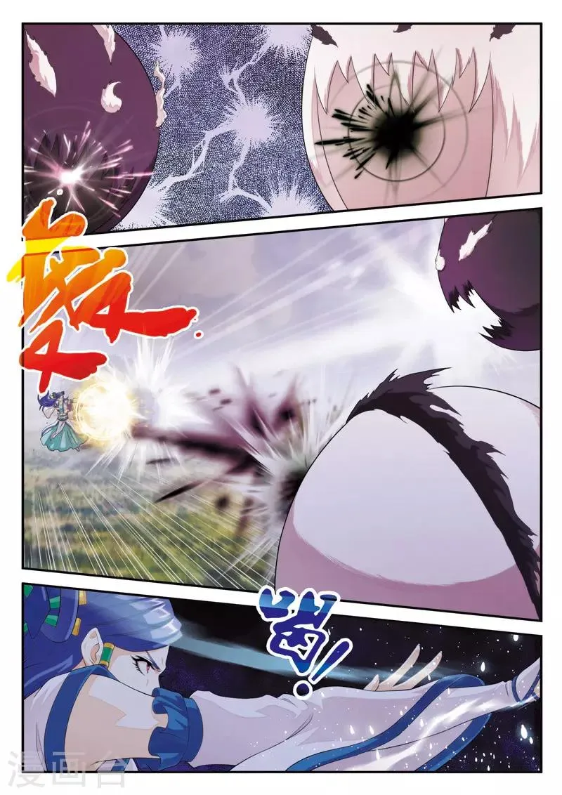 第103话 冰光剑 第6页