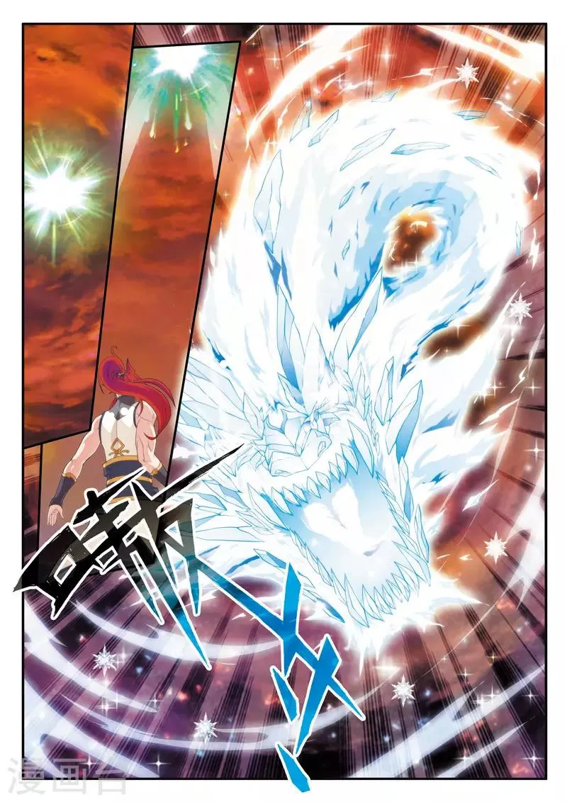 第104话 冰光对神剑 第9页