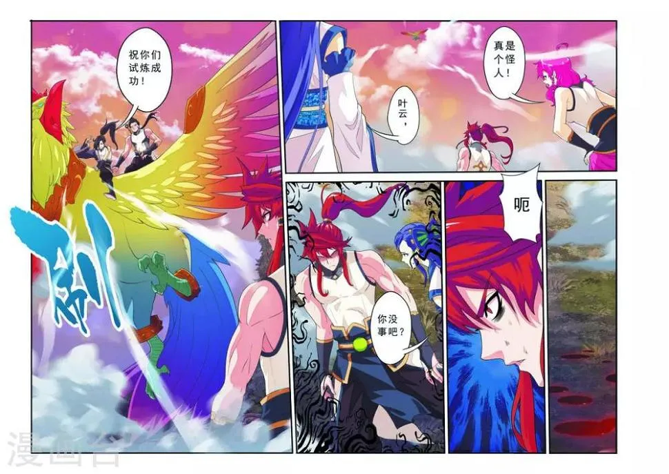 第105话 封印 第3页