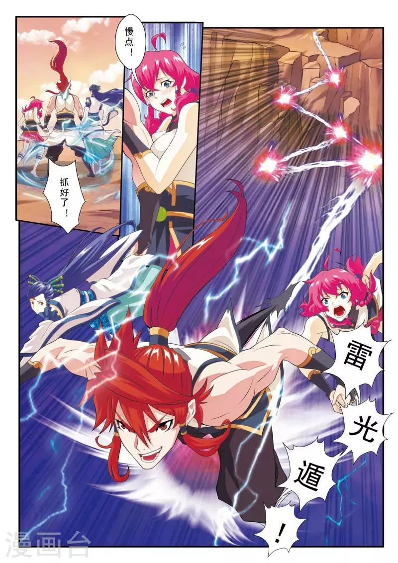 第105话 封印 第10页