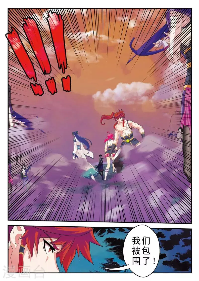 第108话 君若兰 第6页