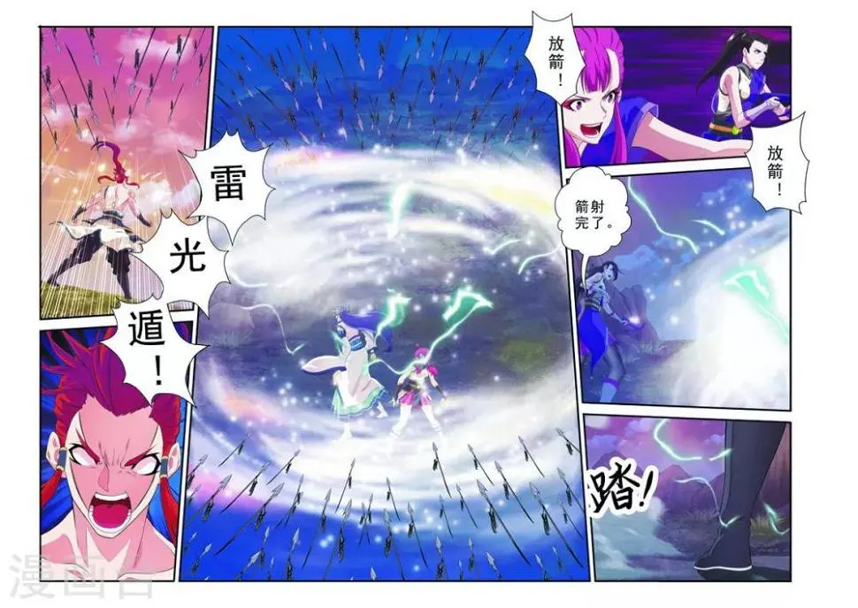 第108话 君若兰 第8页