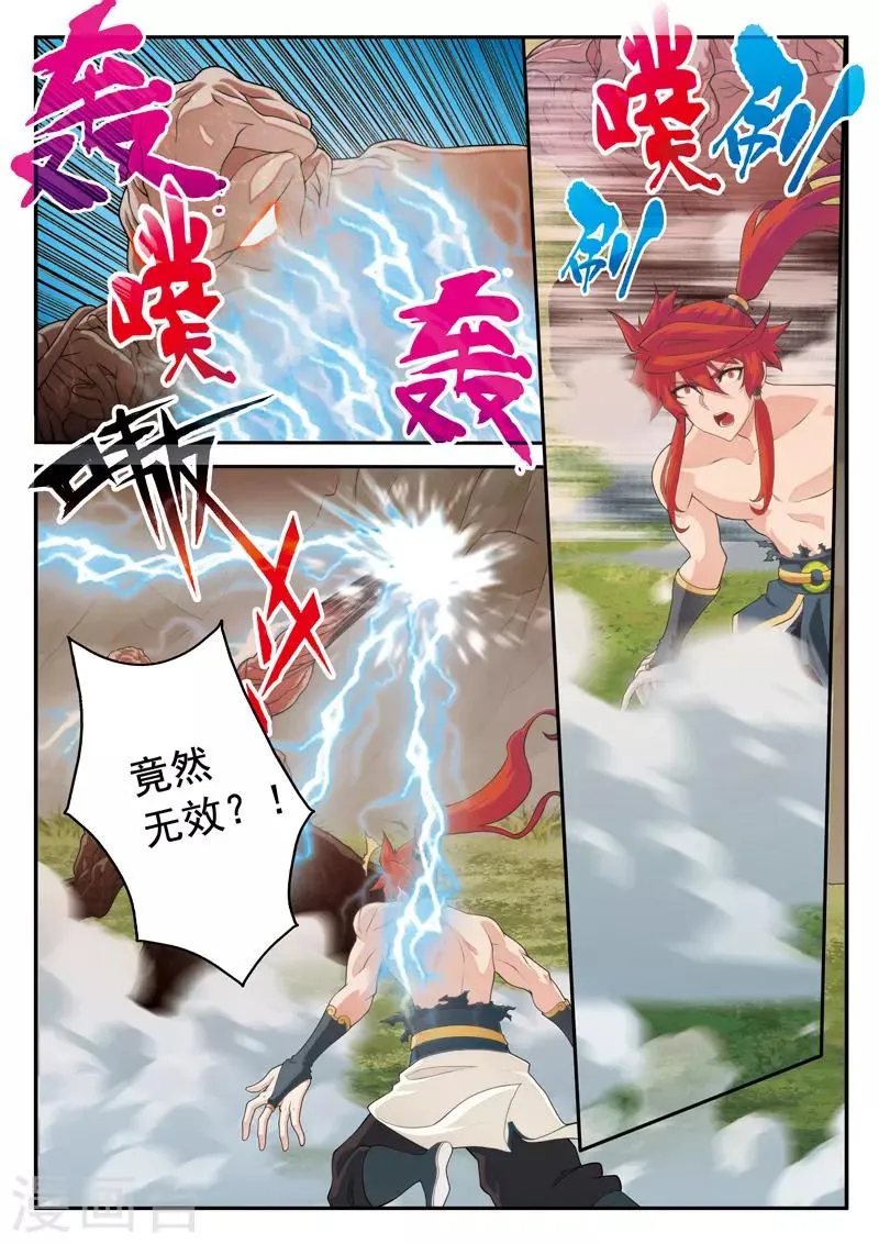 第109话 反叛 第12页