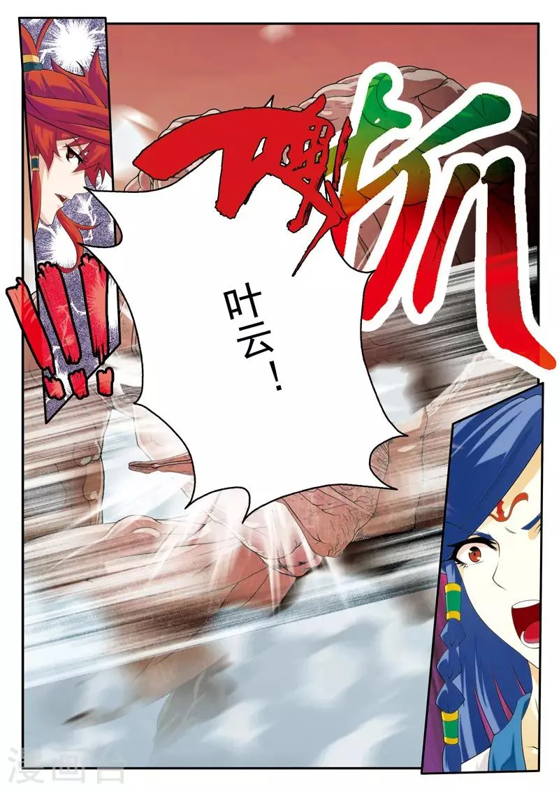 第109话 反叛 第13页
