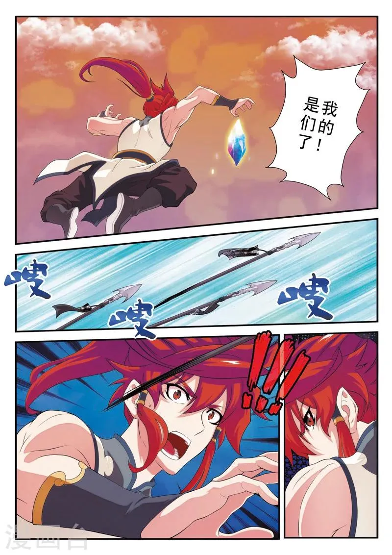 第107话 仙灵石之争 第6页