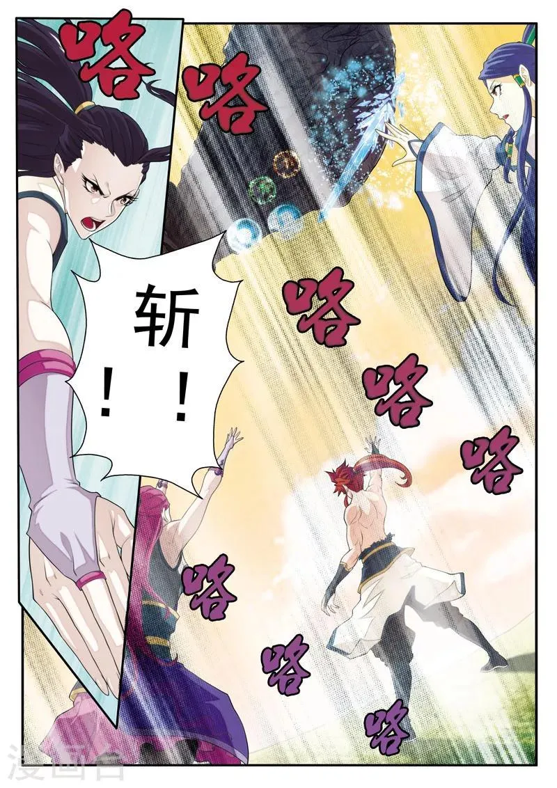 第111话 别有计划 第4页