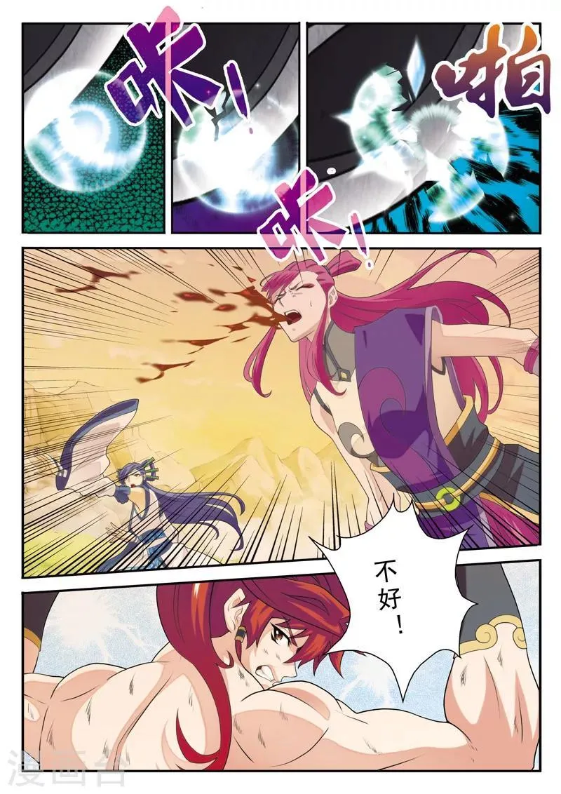 第111话 别有计划 第7页