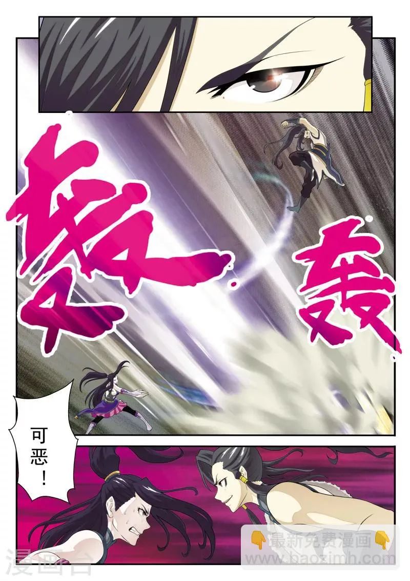 第111话 别有计划 第14页