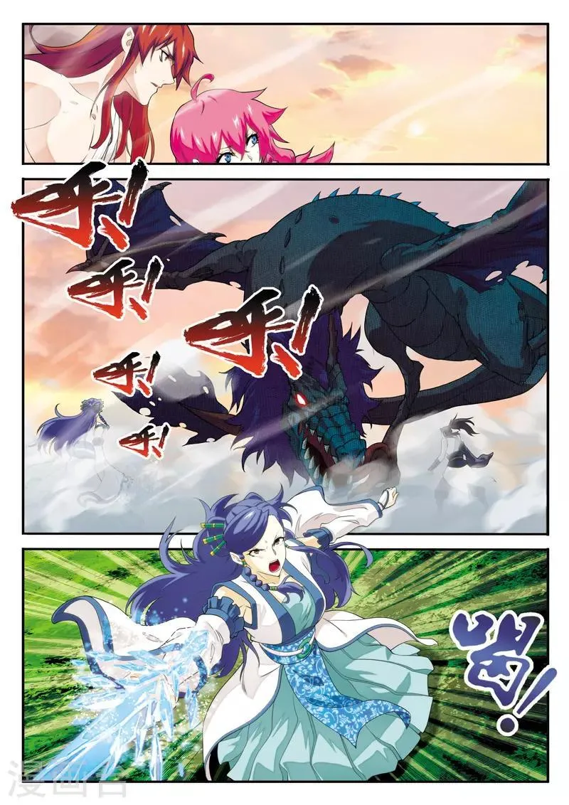 第114话 老祖施救 第8页