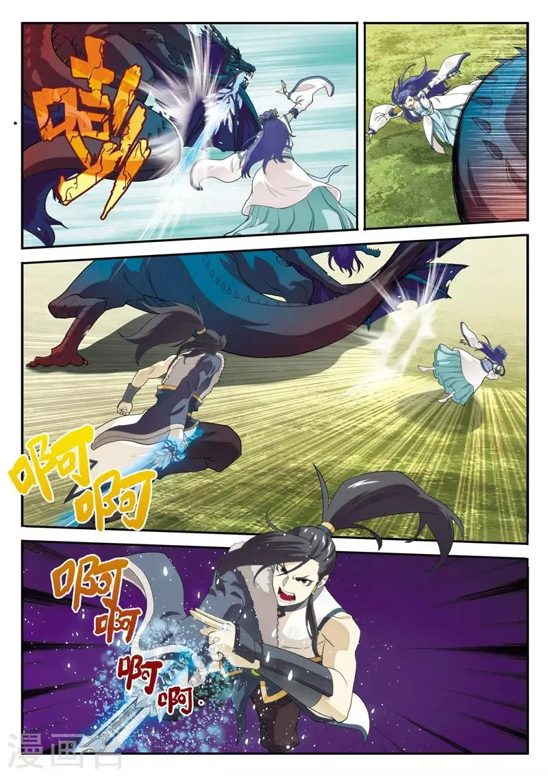第114话 老祖施救 第9页