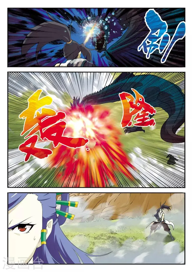 第114话 老祖施救 第10页