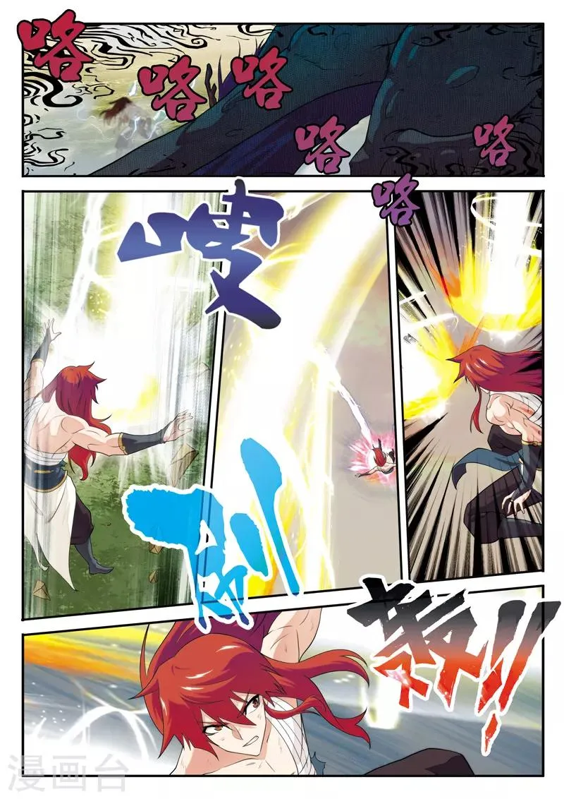 第114话 老祖施救 第14页