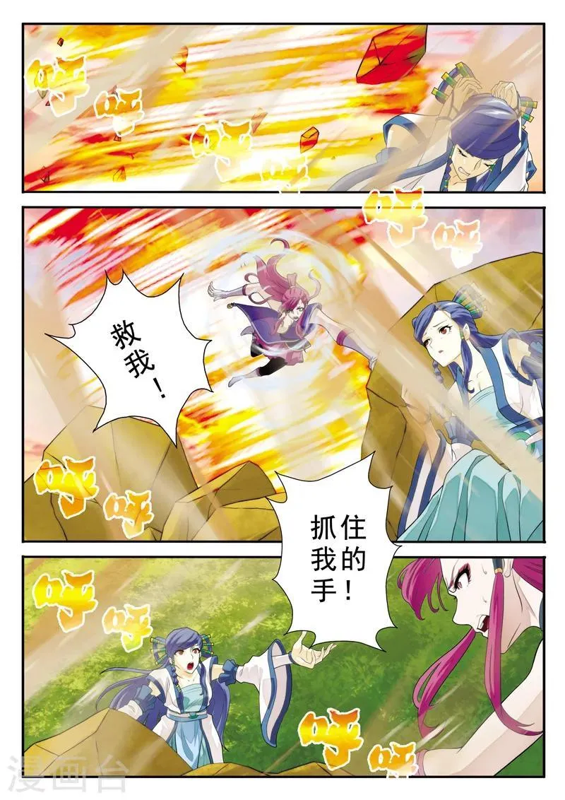 第113话 联手作战 第5页