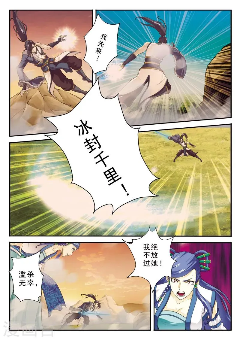 第113话 联手作战 第8页