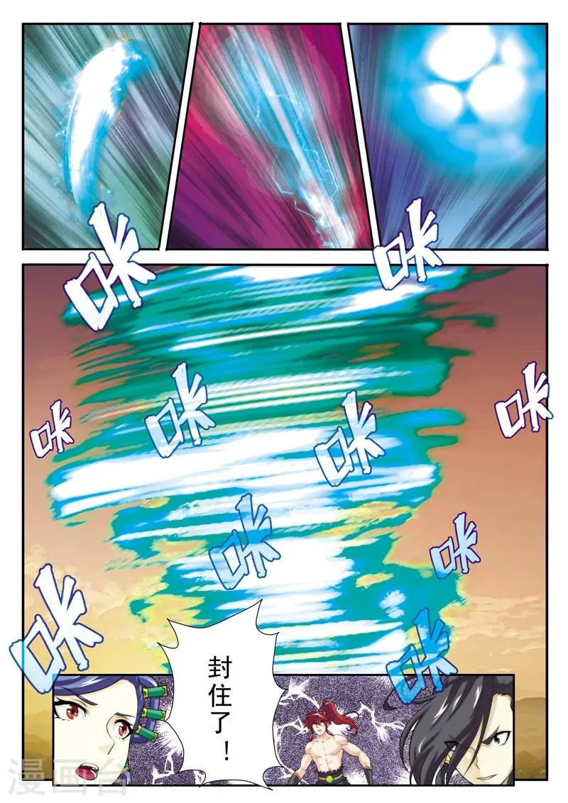 第113话 联手作战 第10页