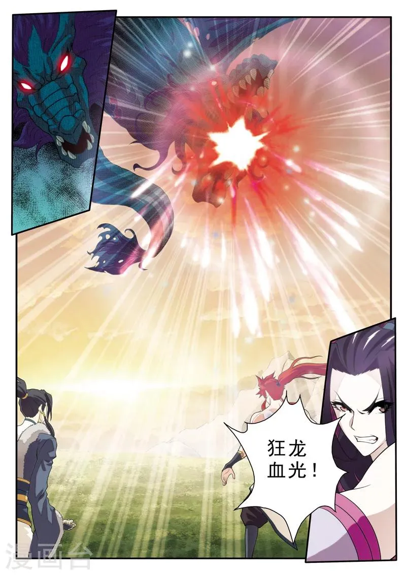 第113话 联手作战 第12页