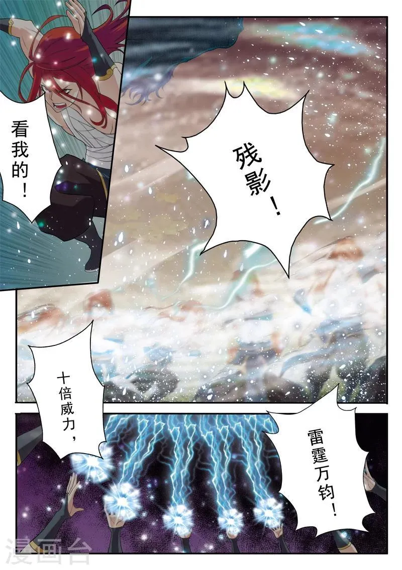 第115话 十倍威力 第3页