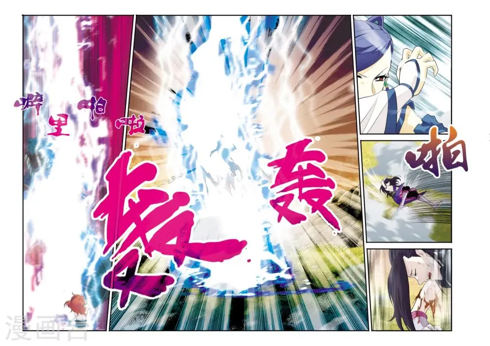 第115话 十倍威力 第4页